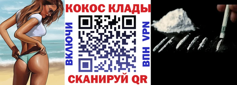 COCAIN FishScale  Купить закладки  Прохладный 