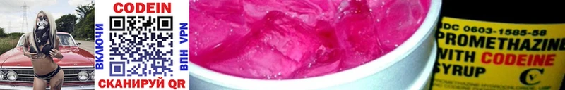 Купить закладки  Прохладный  Codein Purple Drank 