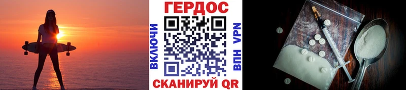 Героин белый  Купить закладки  Прохладный 