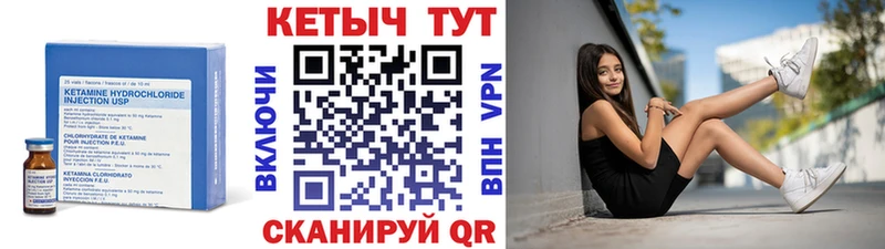 КЕТАМИН VHQ  Купить  Прохладный 