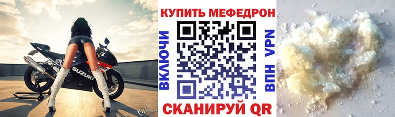 Мефедрон mephedrone  Купить где  Прохладный 