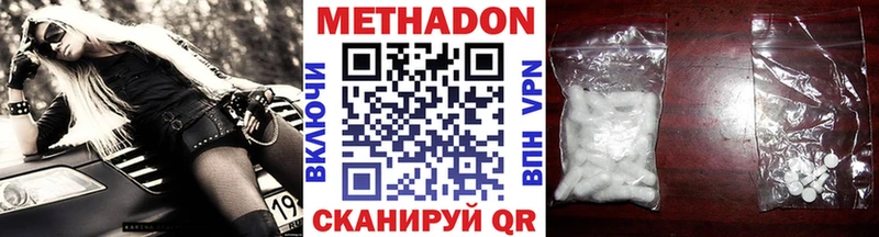 Метадон мёд Прохладный