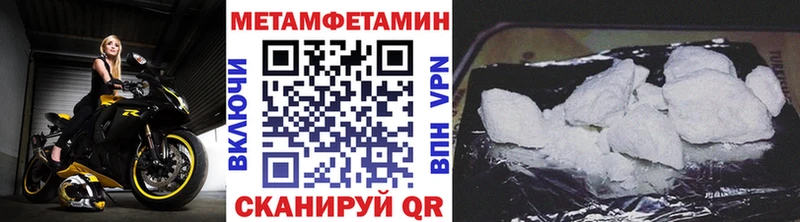 МЕТАМФЕТАМИН кристалл Купить Прохладный