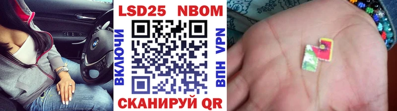 Марки 25I-NBOMe 1,5мг Прохладный